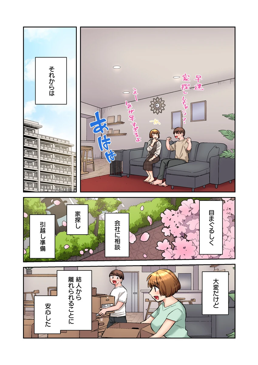 隣人はドSな元カレ〜夫を愛してるのに、疼く身体を再開発されて〜（フルカラー） 17巻 7ページ