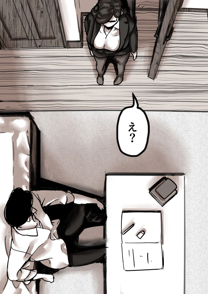 母と堕ちていく 19巻 3ページ