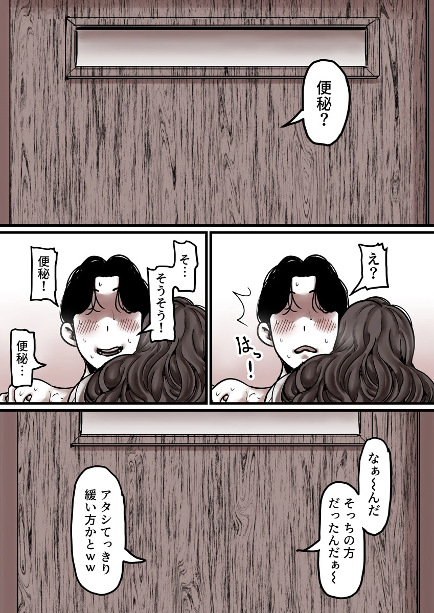 母と堕ちていく 23巻 7ページ