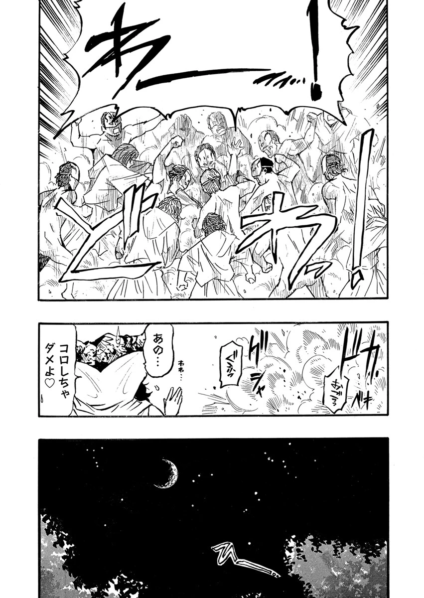 エロ過ぎる人妻 -三十路の人妻がオ●ニー好きじゃだめですか？ 147巻 3ページ