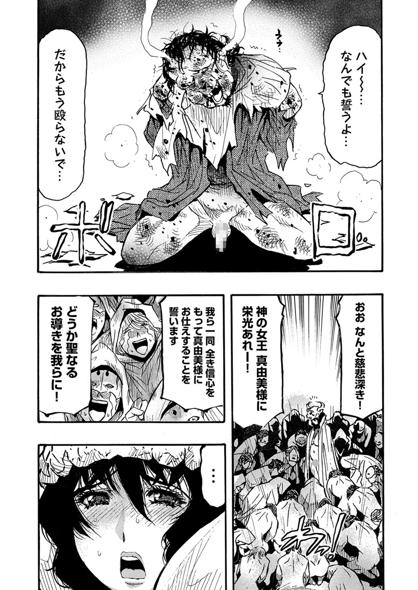 エロ過ぎる人妻 -三十路の人妻がオ●ニー好きじゃだめですか？ 147巻 5ページ