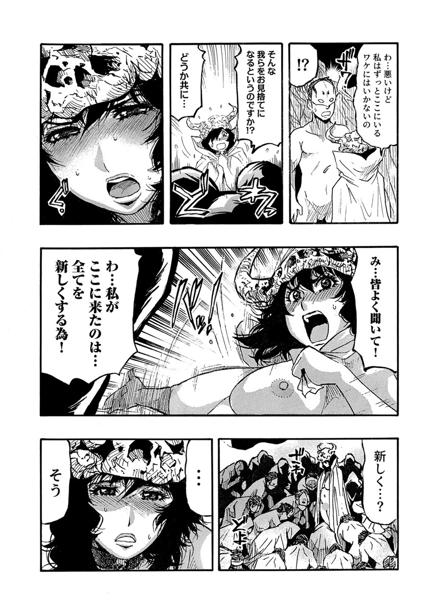 エロ過ぎる人妻 -三十路の人妻がオ●ニー好きじゃだめですか？ 147巻 6ページ