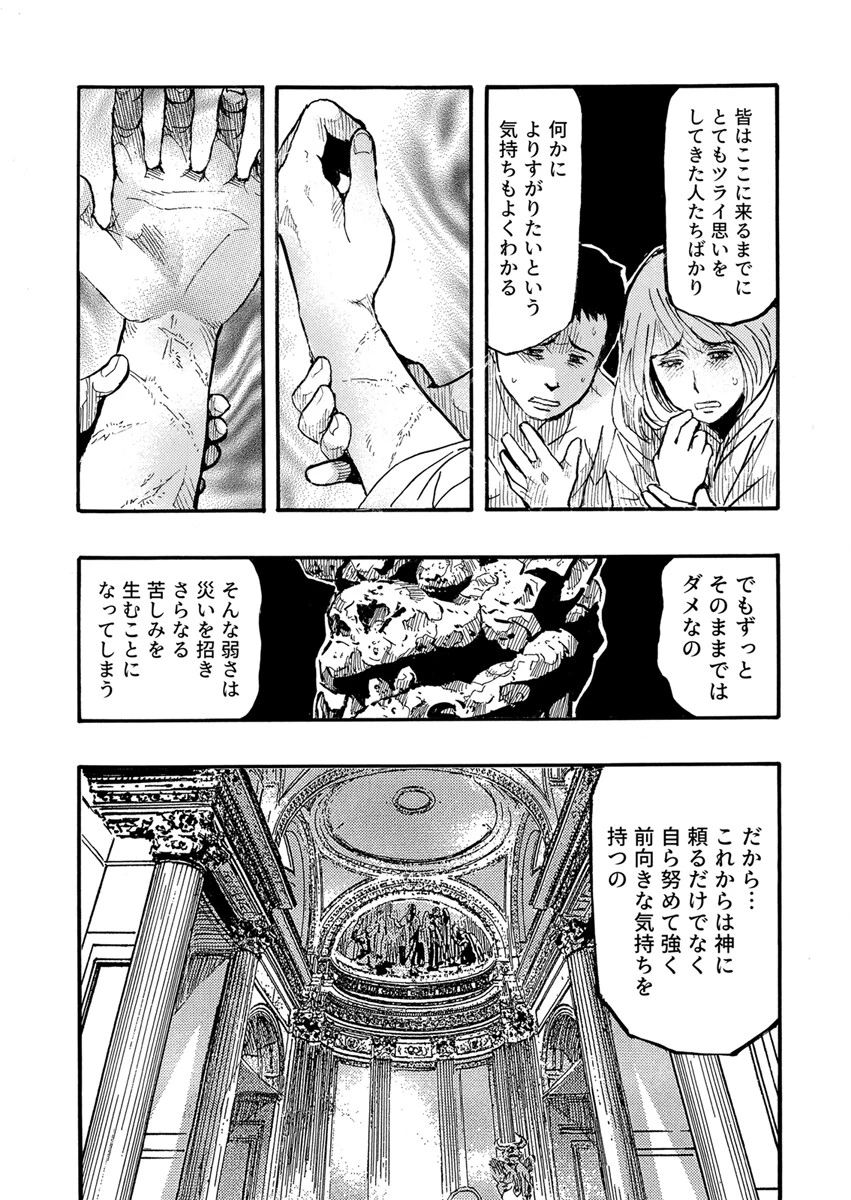 エロ過ぎる人妻 -三十路の人妻がオ●ニー好きじゃだめですか？ 147巻 7ページ