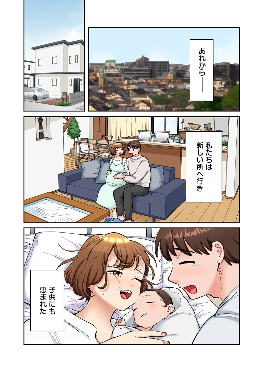 隣人はドSな元カレ〜夫を愛してるのに、疼く身体を再開発されて〜（フルカラー） 18巻 3ページ