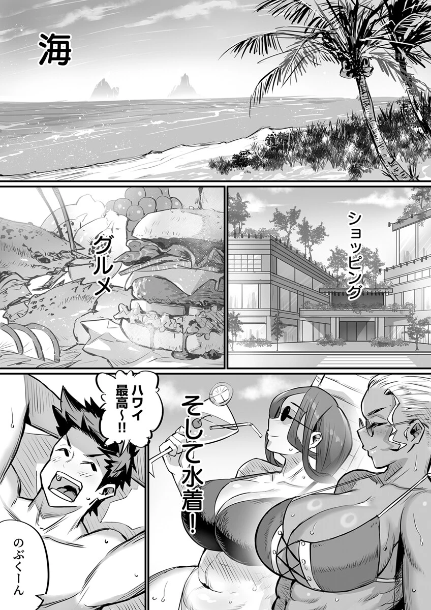 一夫多妻制度法案が可決されました〜爆乳サンドイッチで止まらない肉欲〜 3巻 7ページ