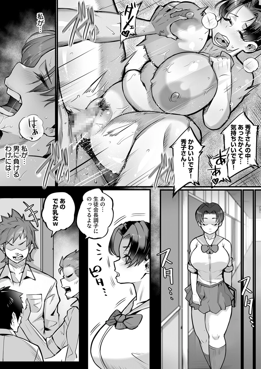 一夫多妻制度法案が可決されました〜爆乳サンドイッチで止まらない肉欲〜 4巻 3ページ