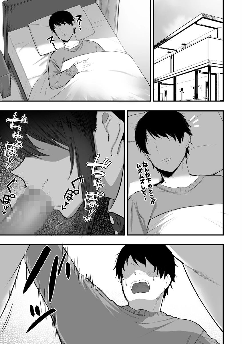 クールな白咲さんに性欲〇理をしてもらう話〜メイド＆ナース姿で尽くされエッチ〜 9巻 3ページ