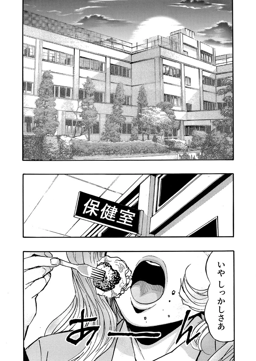 エロ過ぎる人妻 -三十路の人妻がオ●ニー好きじゃだめですか？ 148巻 3ページ