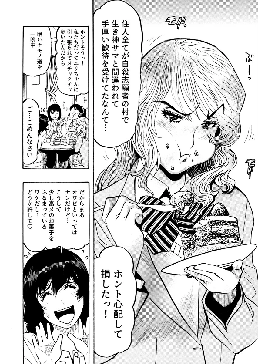 エロ過ぎる人妻 -三十路の人妻がオ●ニー好きじゃだめですか？ 148巻 4ページ