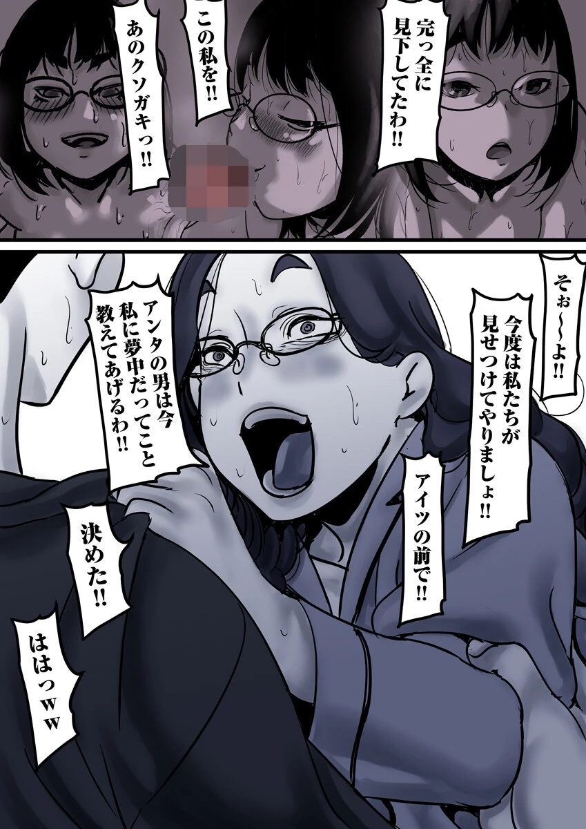 母と堕ちていく（単話） 3ページ