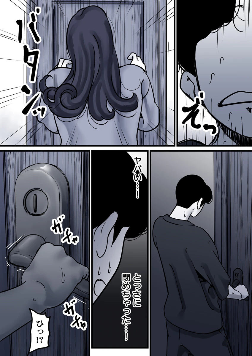 母と堕ちていく（単話） 4ページ