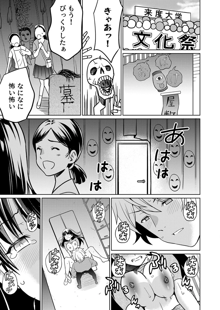 パパにいじられ満員電車〜ねっとり指で奥までトロトロ〜 21巻 3ページ