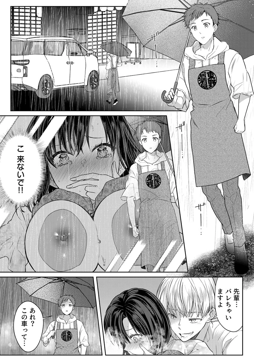 結婚間近の三十路OL、泥●して帰宅後即セックスした相手は隣人でした！？ 18巻 3ページ