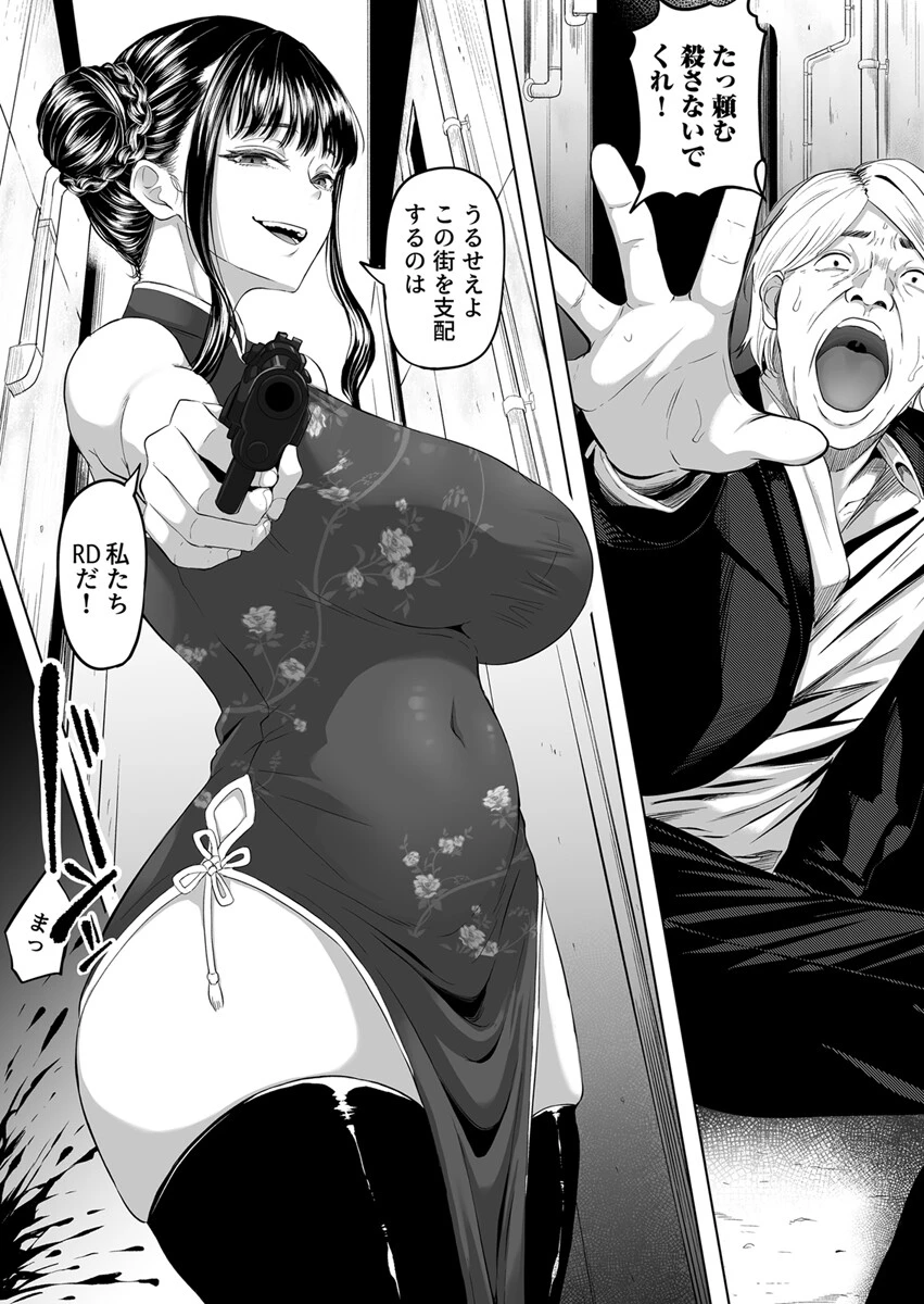 尻穴便女（単話） 5ページ