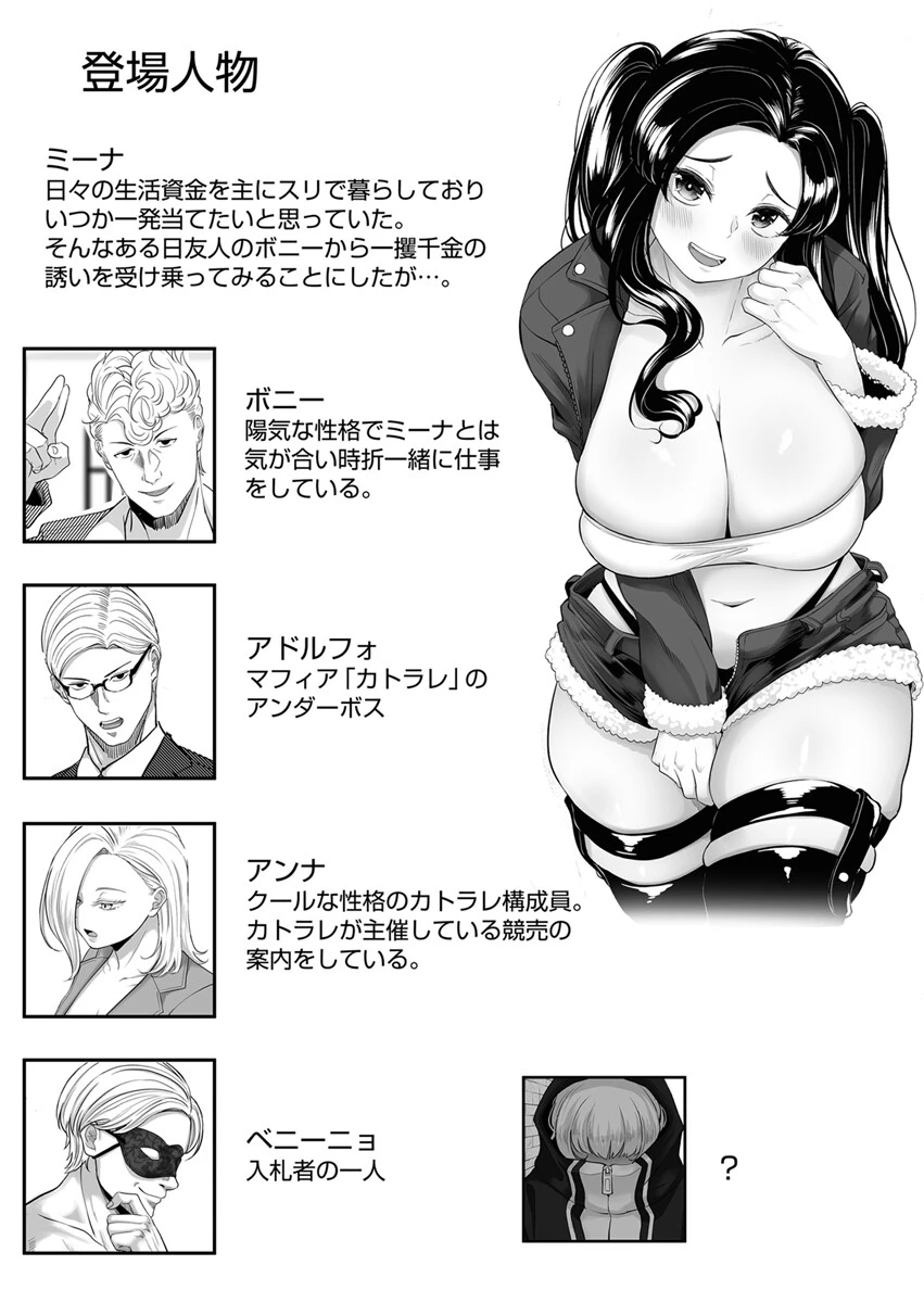 尻穴便女（単話） 3ページ