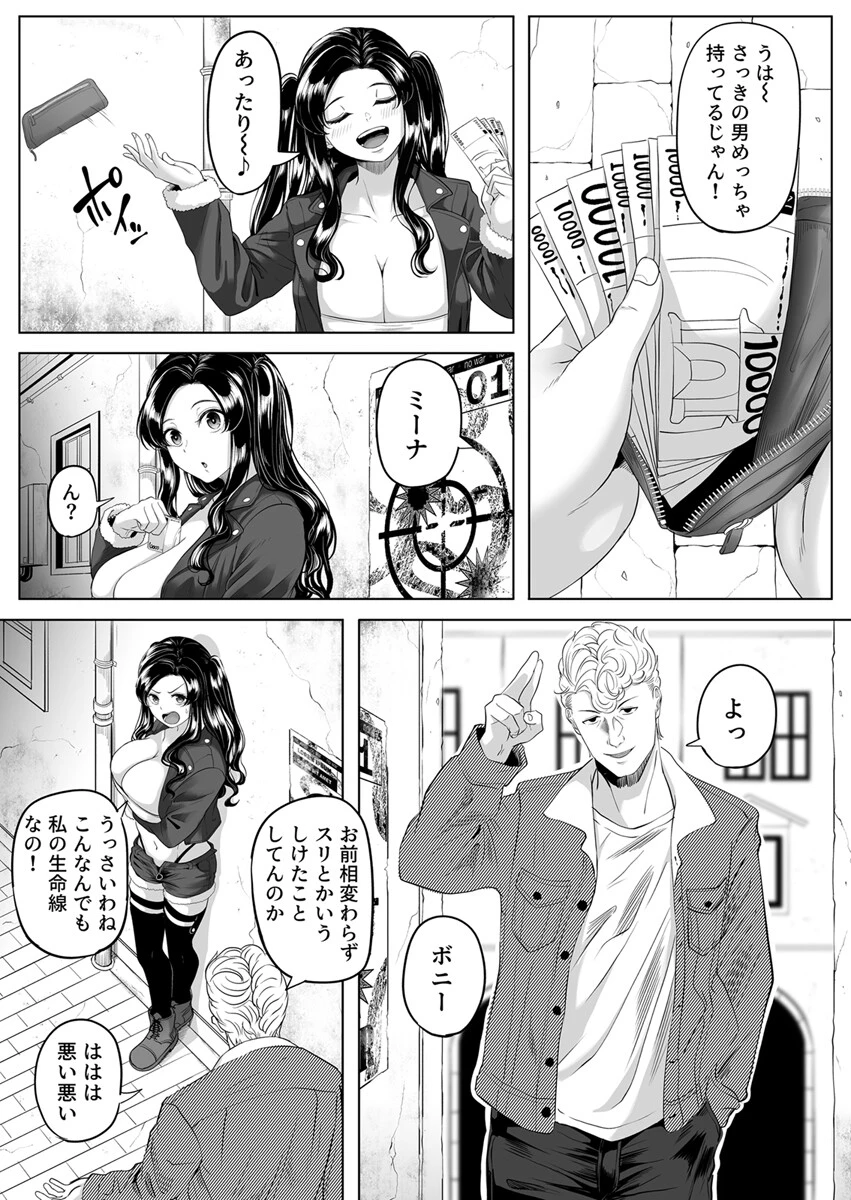 尻穴便女（単話） 5ページ