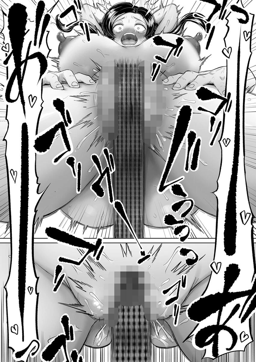 尻穴便女（単話） 7ページ