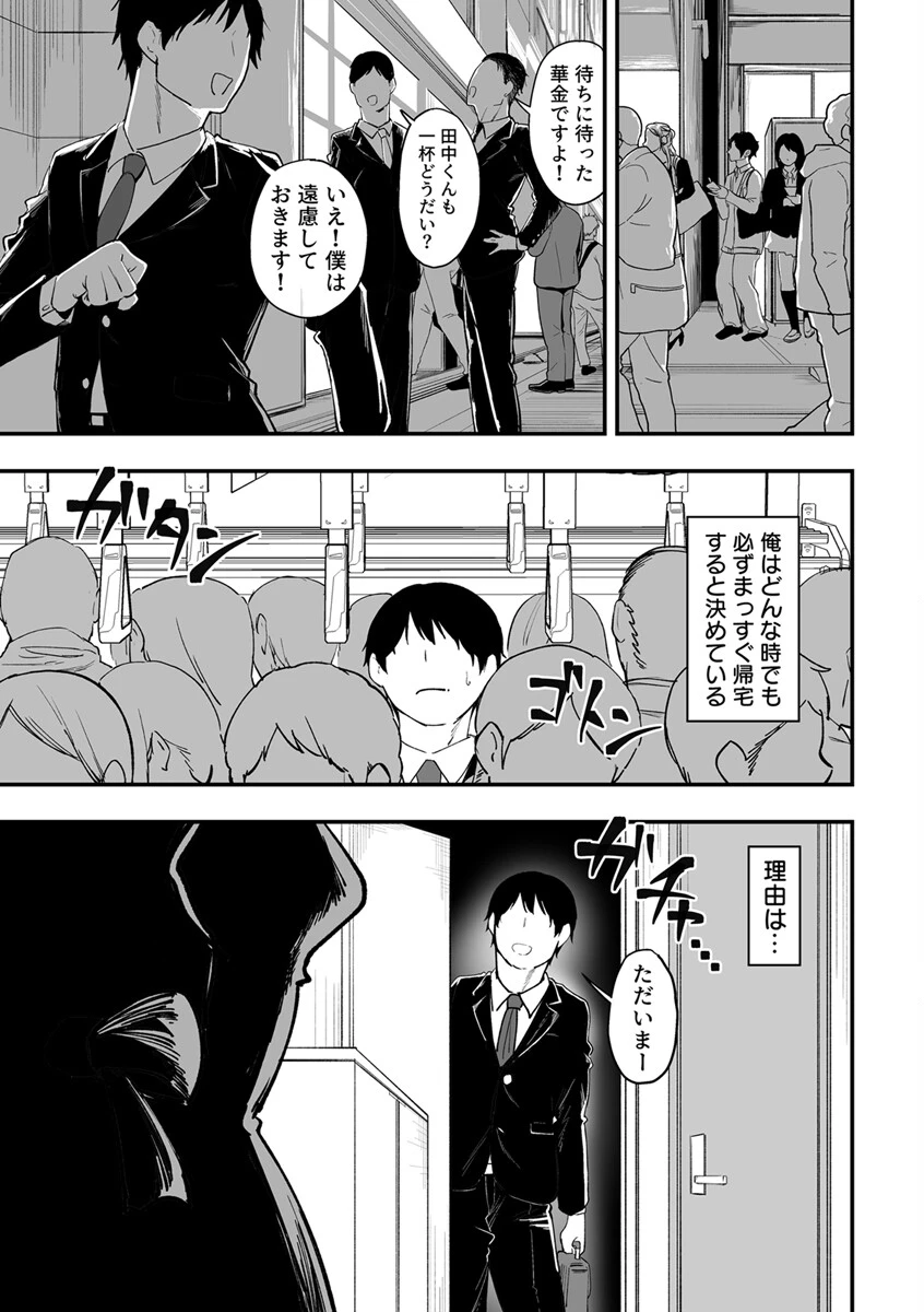 クールな白咲さんに性欲〇理をしてもらう話（単話） 3ページ