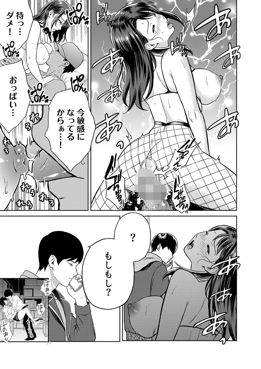 奥さんセフレが欲しいんでしょ？〜合コンに誘われた人妻、お持ち帰りでヌプヌプ挿入〜（単話） 5ページ