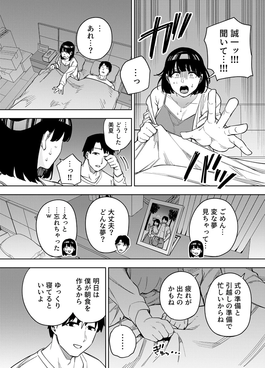 義父に抱かれる妻（単話） 6ページ