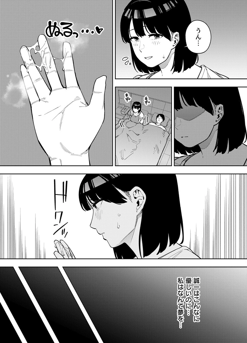 義父に抱かれる妻（単話） 7ページ