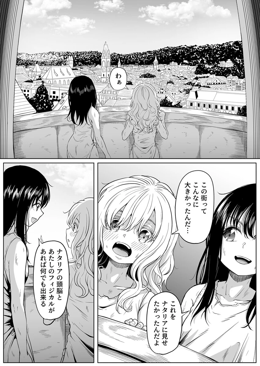 尻穴便女(単話) 5ページ