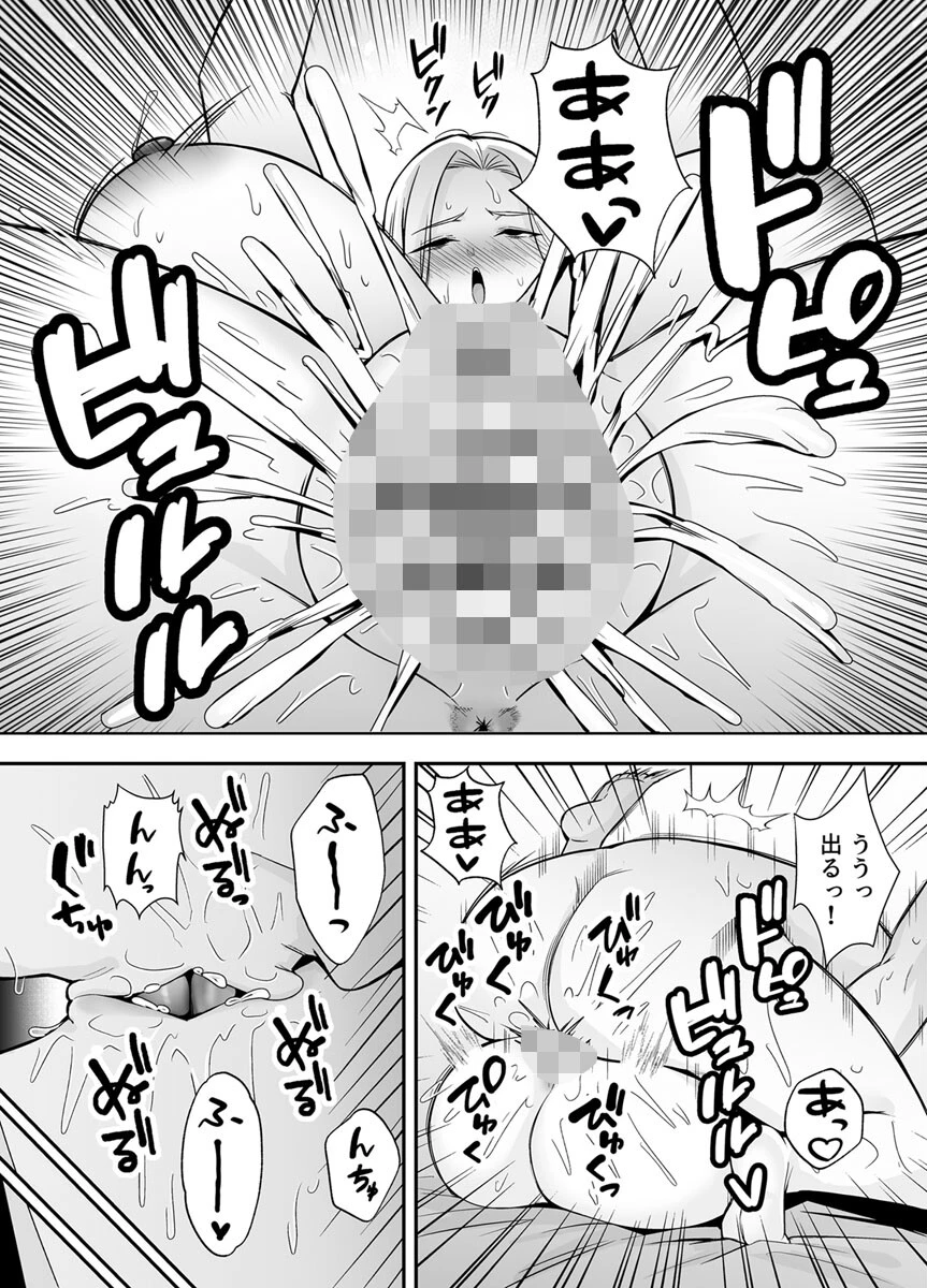 服従教室 催淫ガスでクラスメイトにヤりたい放題(単話) 4ページ