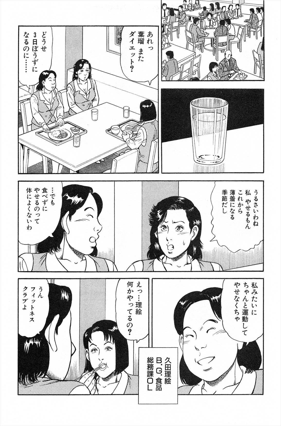 NTR（ねとられ）奥様 誘惑上手な人妻8 8ページ