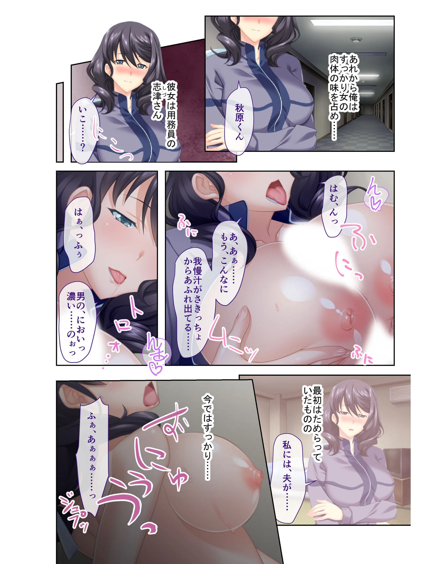 復讐のSEX 2 〜増え続けるスケベ玩具 今日はどの子とシようかな〜 フルカラーコミック版 3ページ