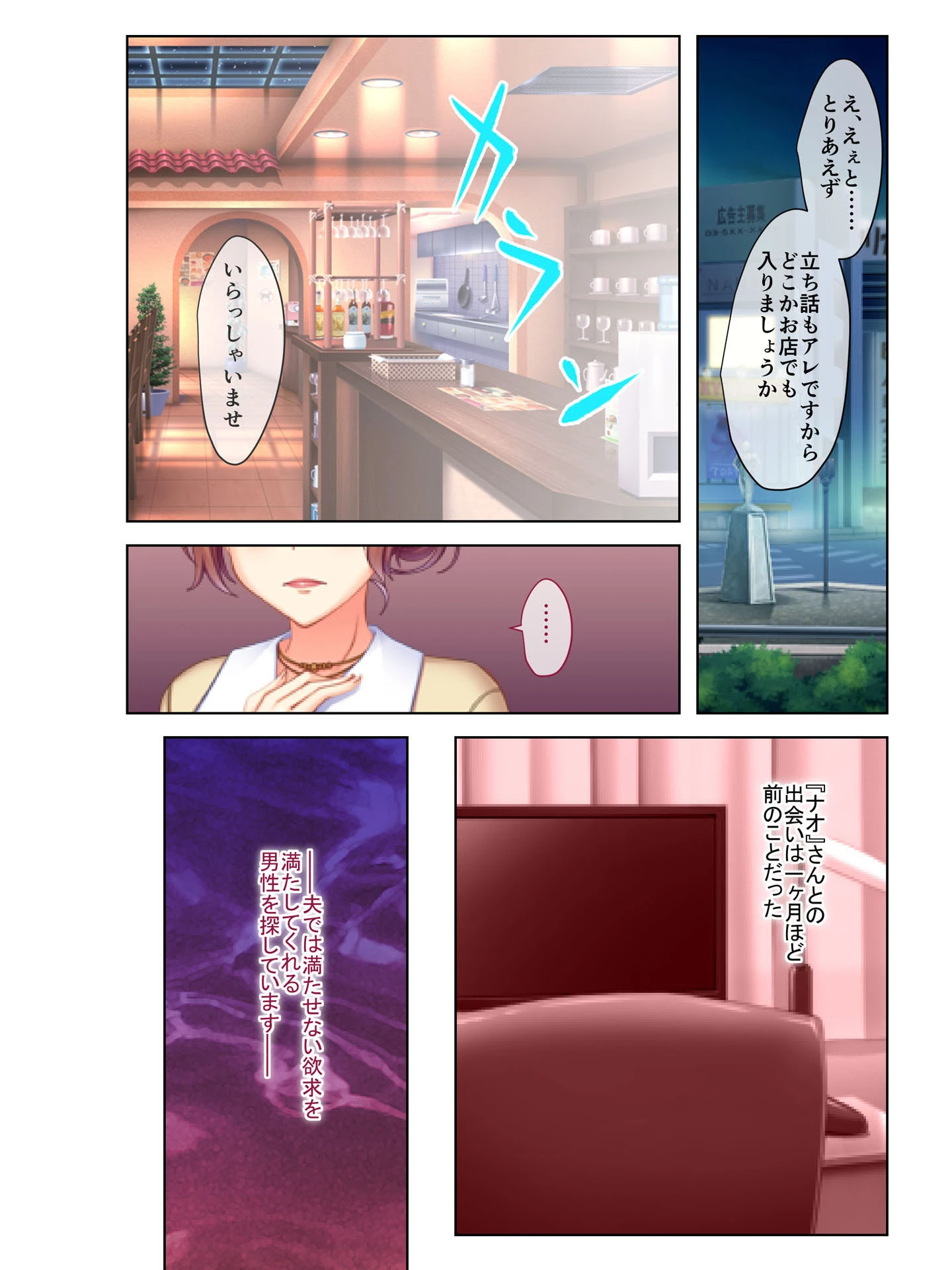 24時間ハメ放題アパート 出会い系で知り合った欲求不満妻との淫らな関係 フルカラーコミック版 5ページ