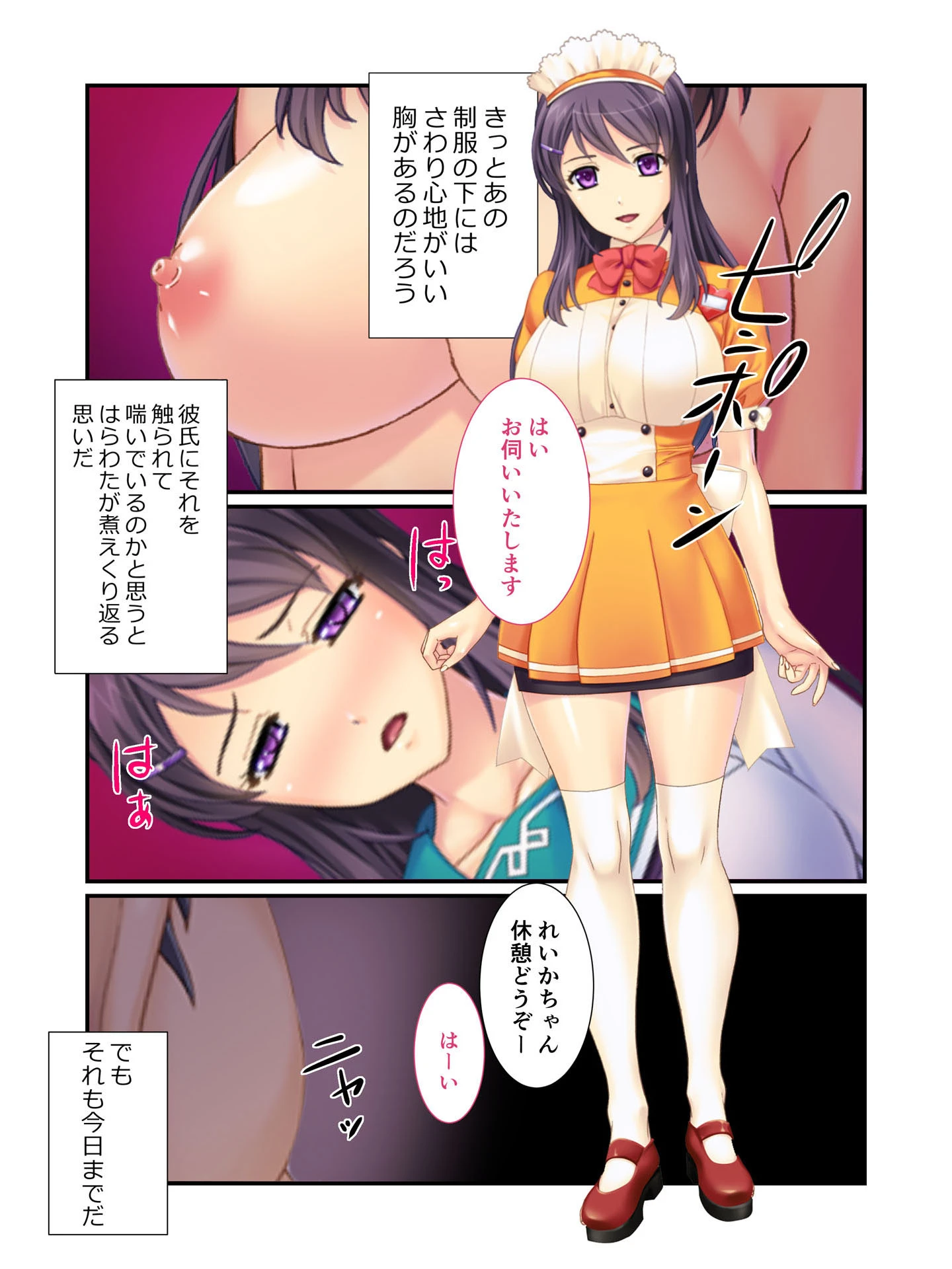 孕ませ合法化で即パコOK! 許可証なしで、好きな女の子とやりたい放題な世界 フルカラーコミック版 4ページ