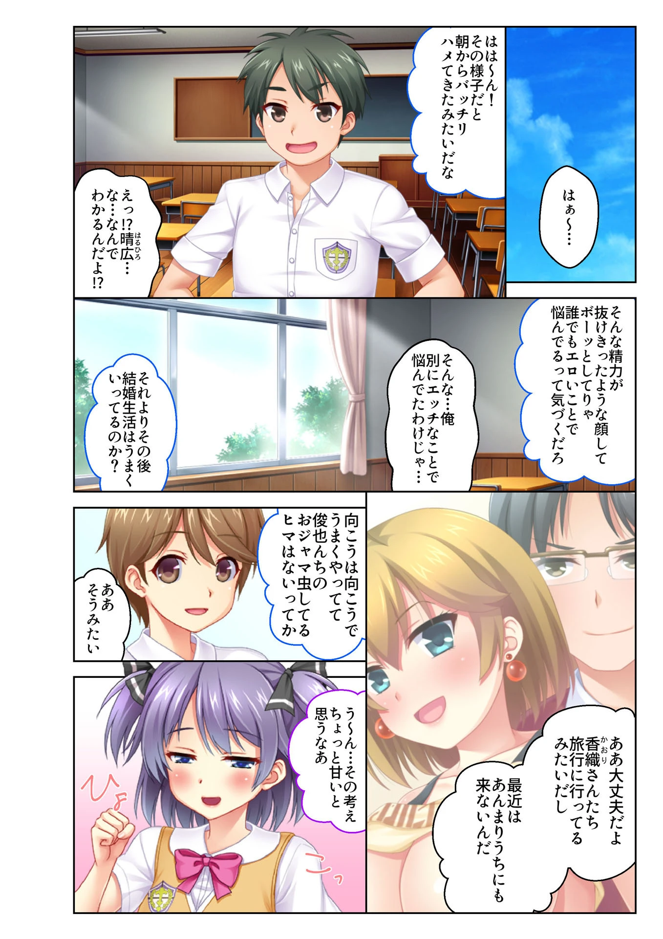 【フルカラー】ラッキースケベで内緒のH 〜俺得すぎる！ハプニング続出で嫁以外とも連続えっち〜 （5） 5ページ