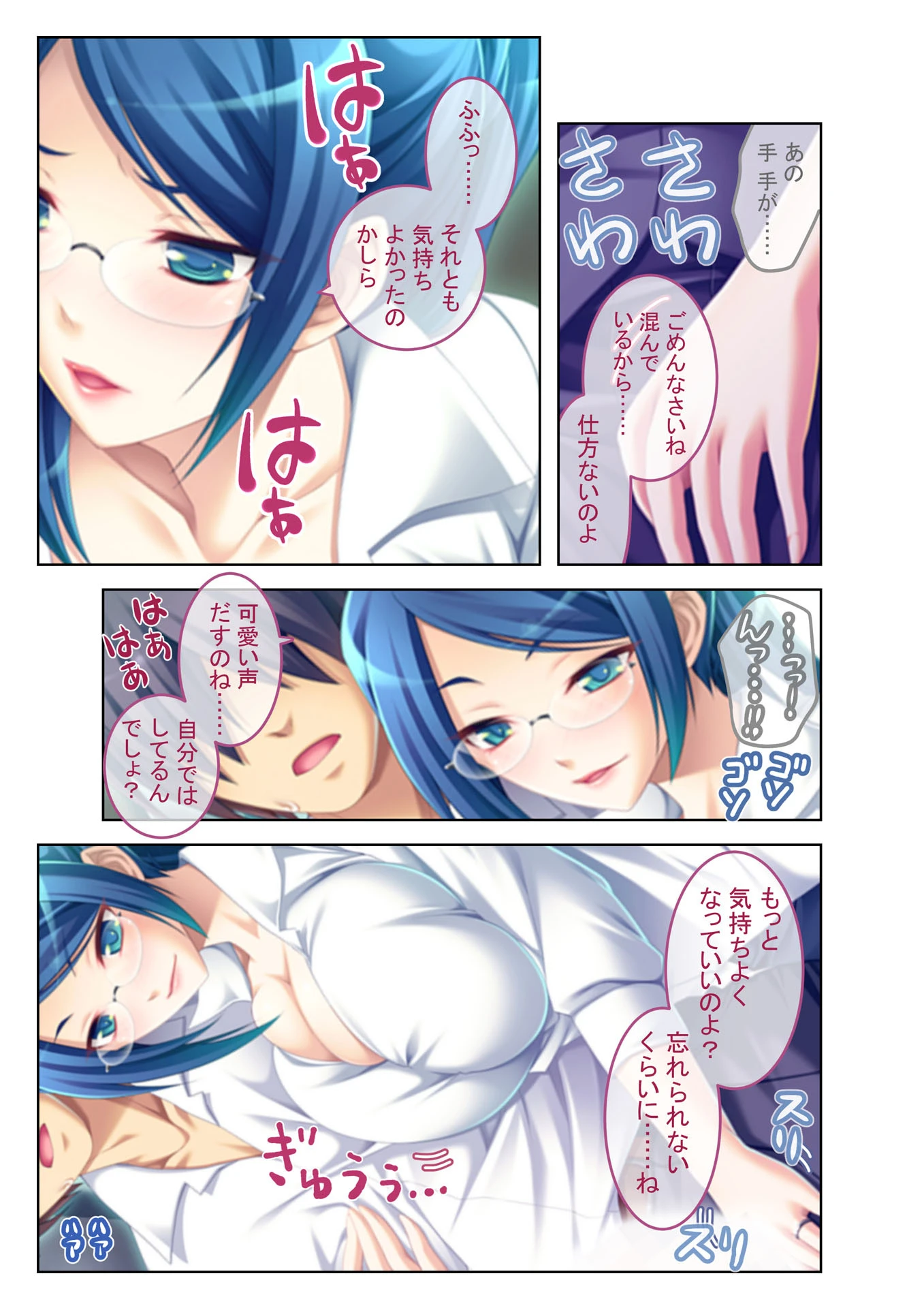 エスカレートする痴●電車 嫌がる相手をイクまで無理やりハメまくる! (4) フルカラーコミック版 4ページ