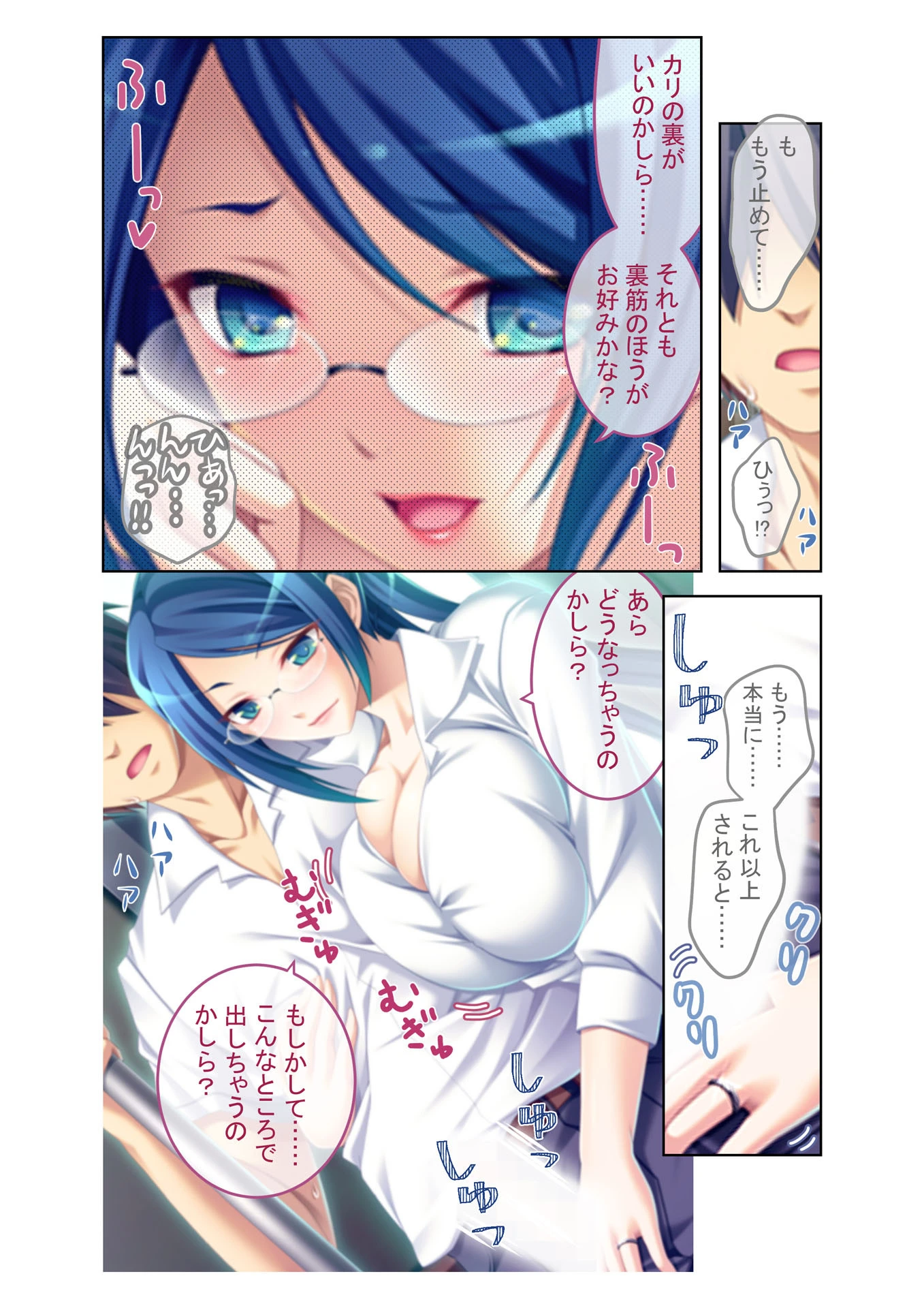 エスカレートする痴●電車 嫌がる相手をイクまで無理やりハメまくる！ （4） フルカラーコミック版 5ページ