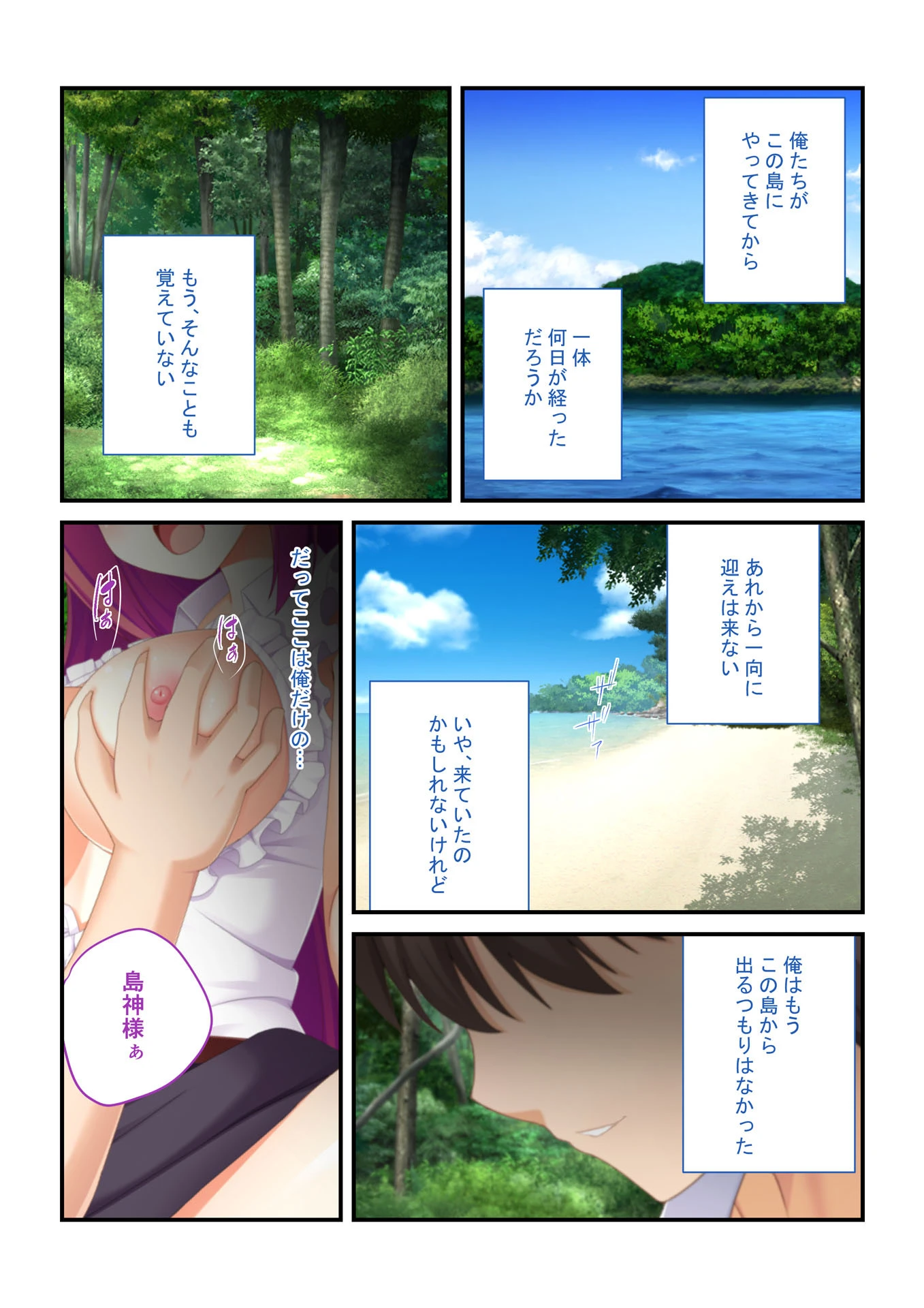 【フルカラー】強●ハメ！孕ませ島 抵抗できない女子とハーレムSEX！ （5） 2ページ