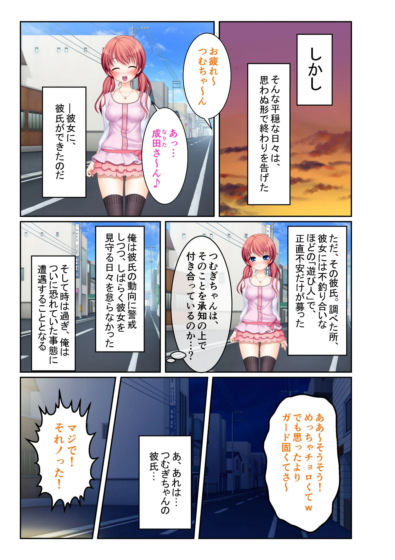 洗脳愛玩ペット 〜僕だけのラブドール〜 フルカラーコミック版 5ページ