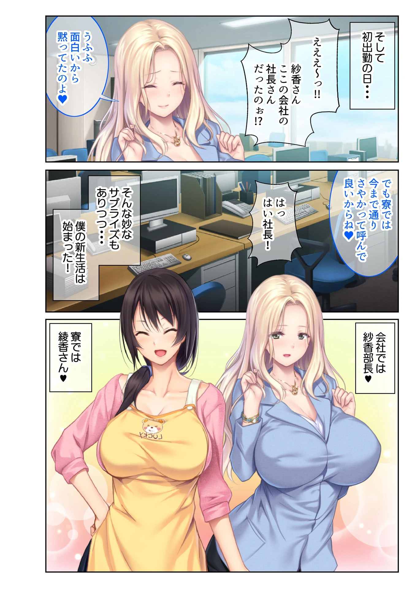 おねえさんは今日もアンアン喘いでます。 〜あなたのチ●ポで鳴かせてホシイの〜 フルカラーコミック版 5ページ