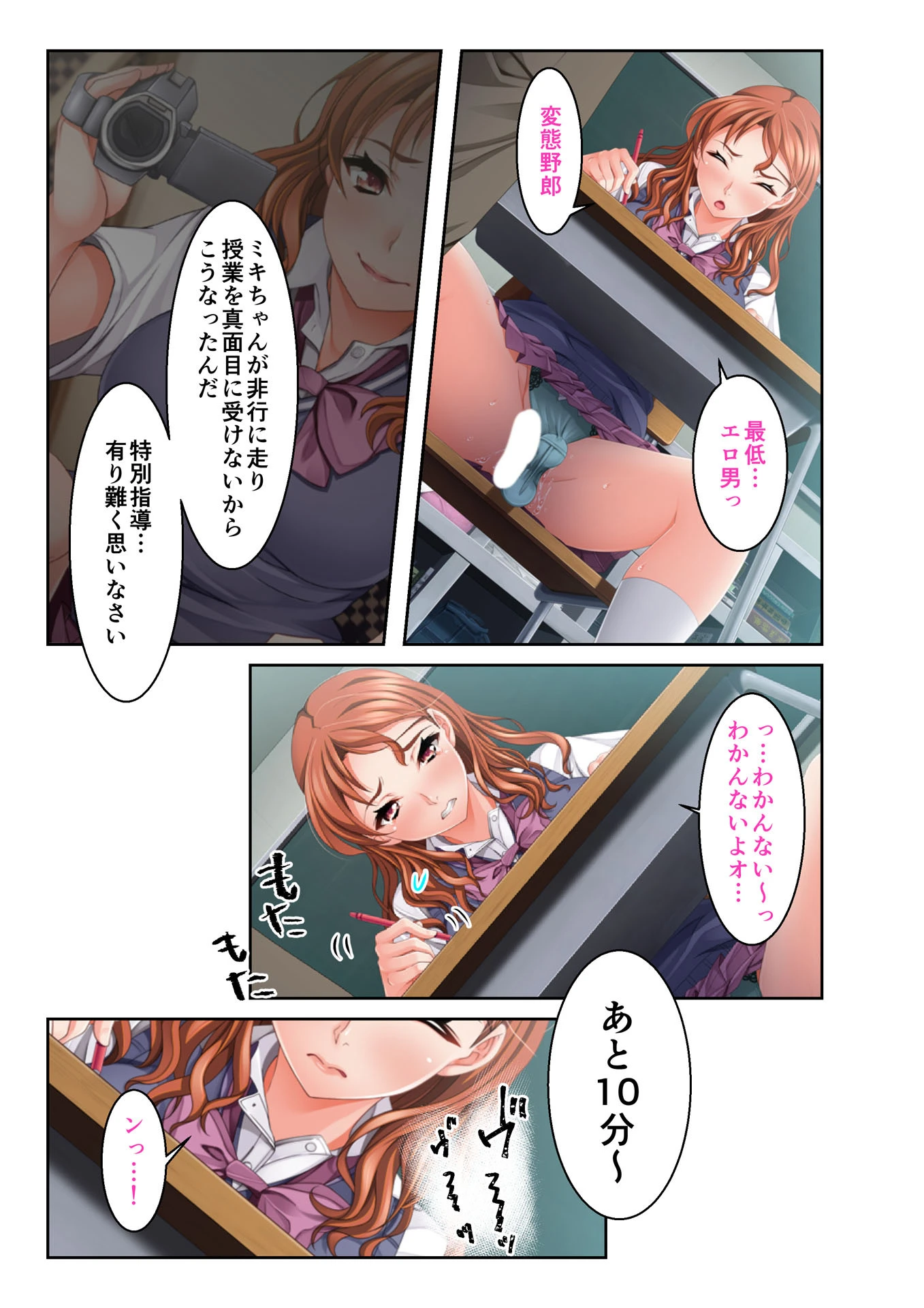 マン点取るまで、徹底挿入イカせ放題！ 〜不良ギャルの生意気JKに徹底性指導〜 フルカラーコミック版 4ページ