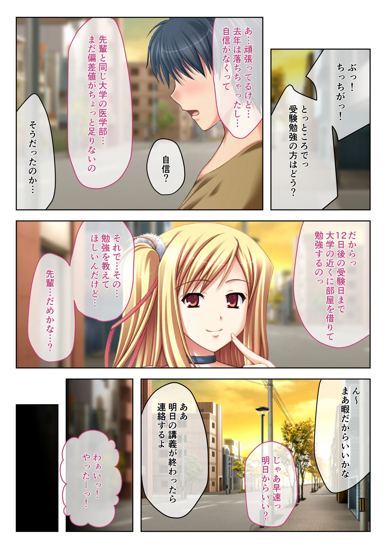 両手に胸 〜幼馴染の巨乳美女とぱふぱふ至高の3Pエッチ〜 フルカラーコミック版 3ページ