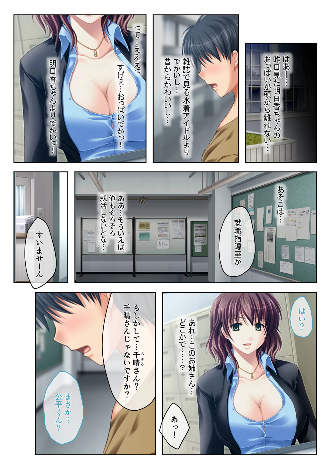 両手に胸 〜幼馴染の巨乳美女とぱふぱふ至高の3Pエッチ〜 フルカラーコミック版 4ページ