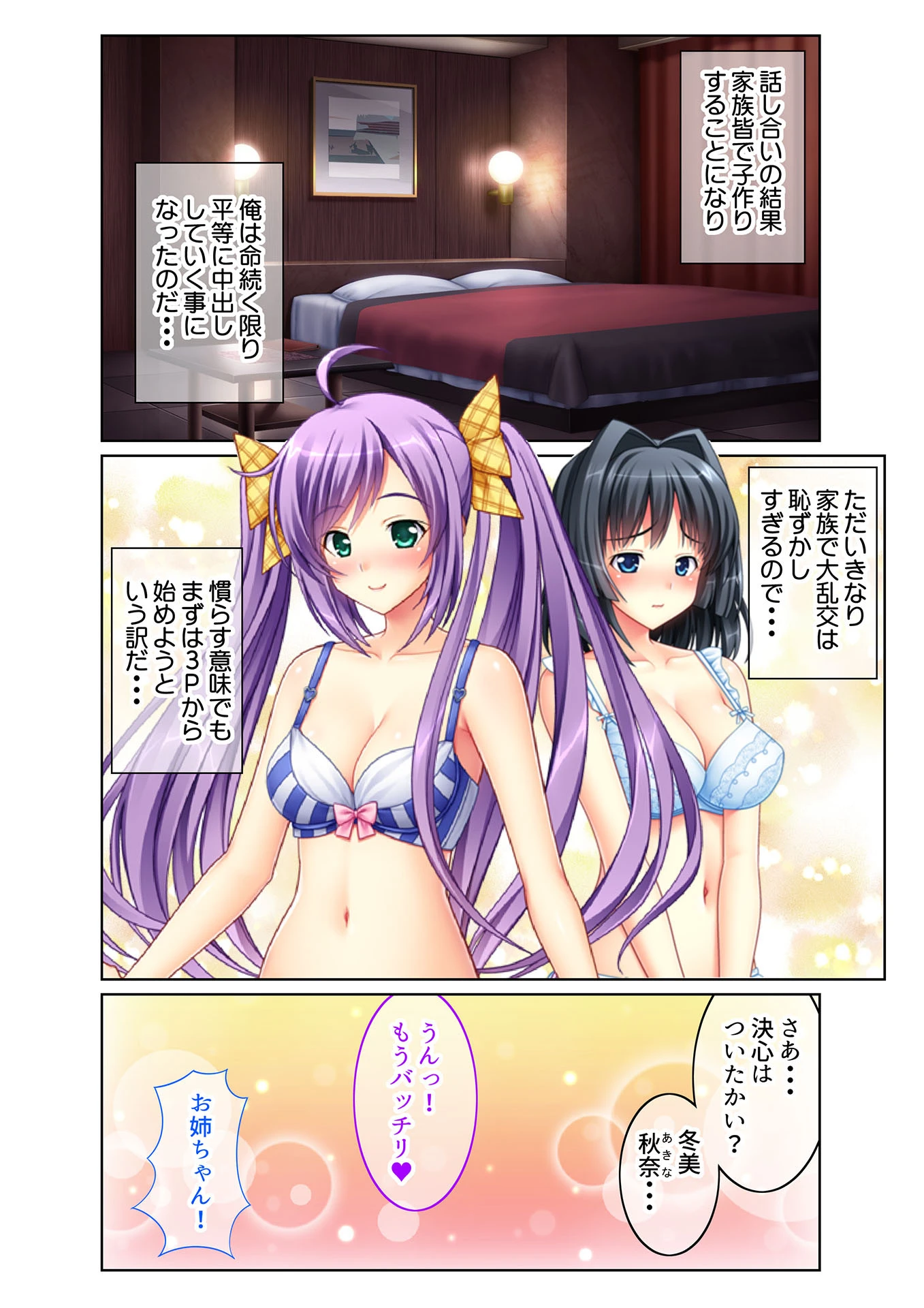 ヤリたい放題美女ハーレム！！ 連続生ハメ性活〜母娘に同時孕ませセックス！！〜 （5） フルカラーコミック版 5ページ