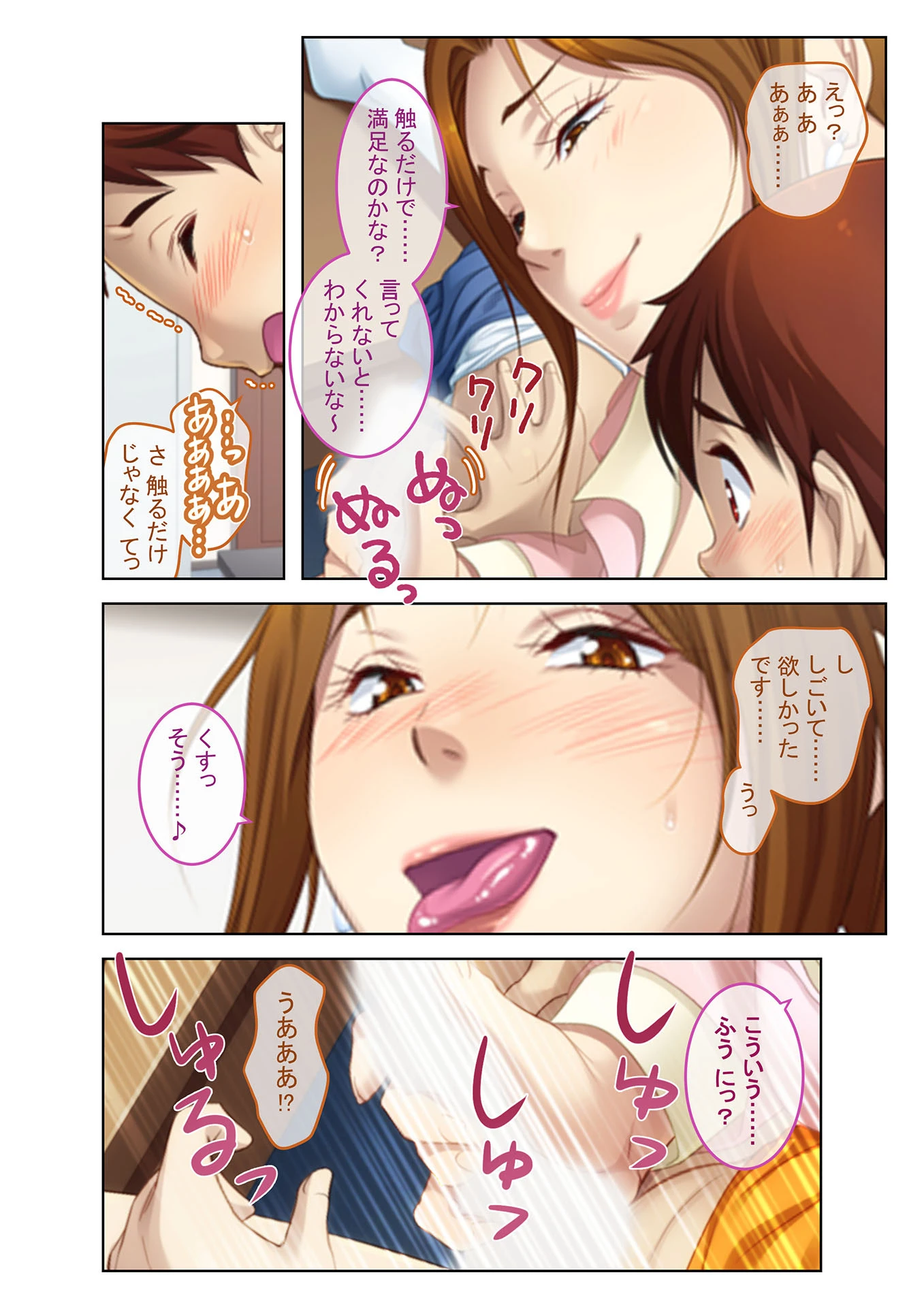 エッチな家庭教師と義姉の濃厚性教育 フルカラーコミック版 5ページ