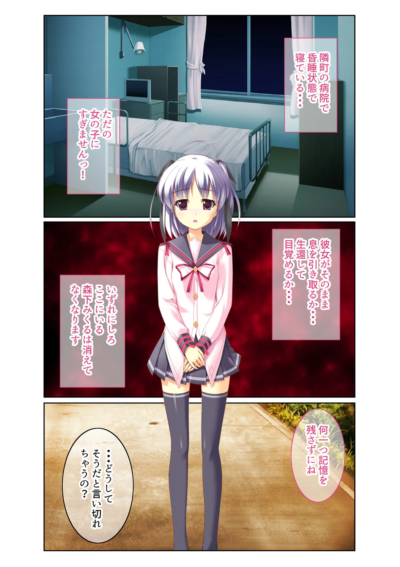 いもうとハーレム 〜お兄ちゃん、えっちしよ〜 (5) フルカラーコミック版 3ページ