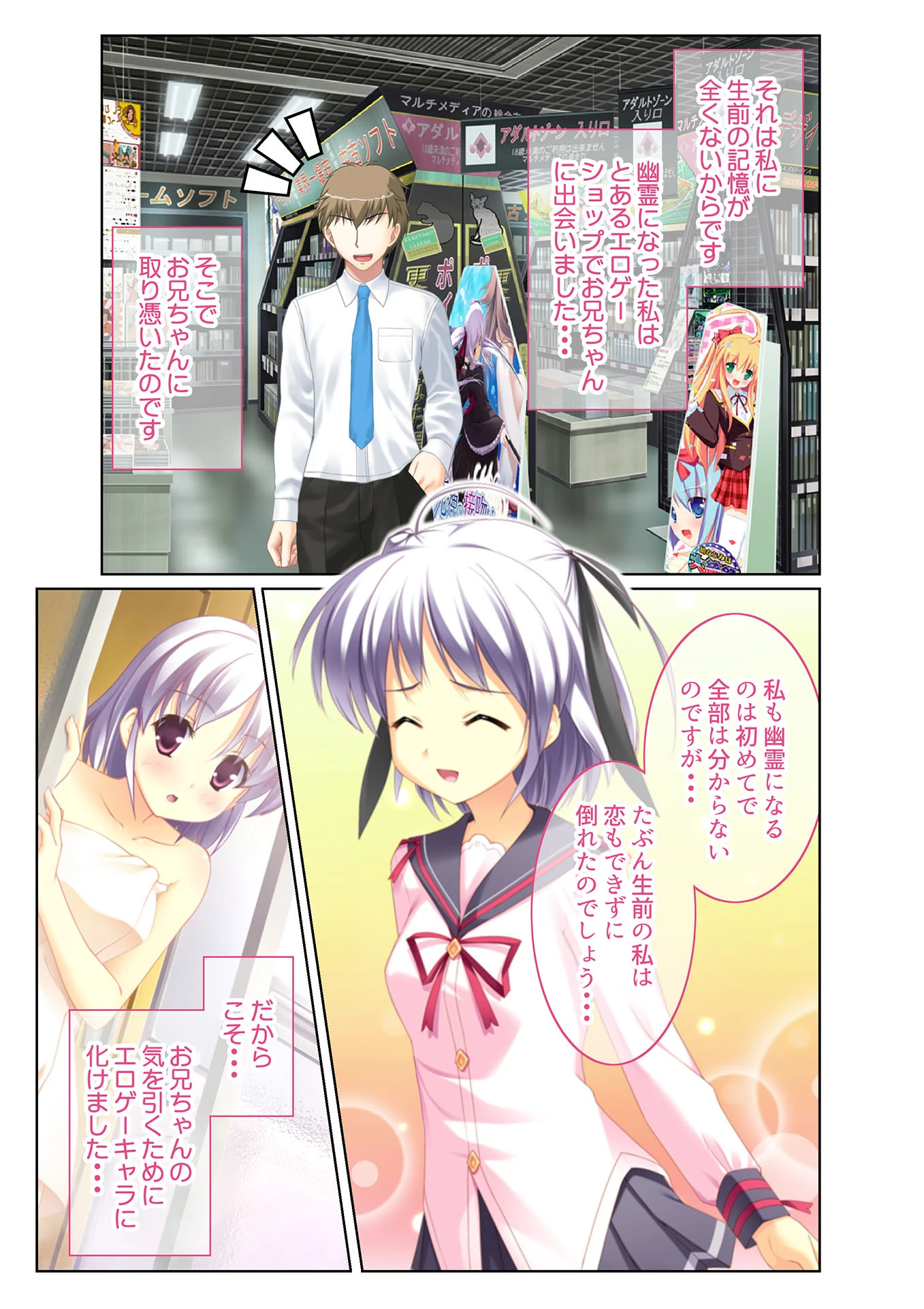 いもうとハーレム 〜お兄ちゃん、えっちしよ〜 (5) フルカラーコミック版 4ページ