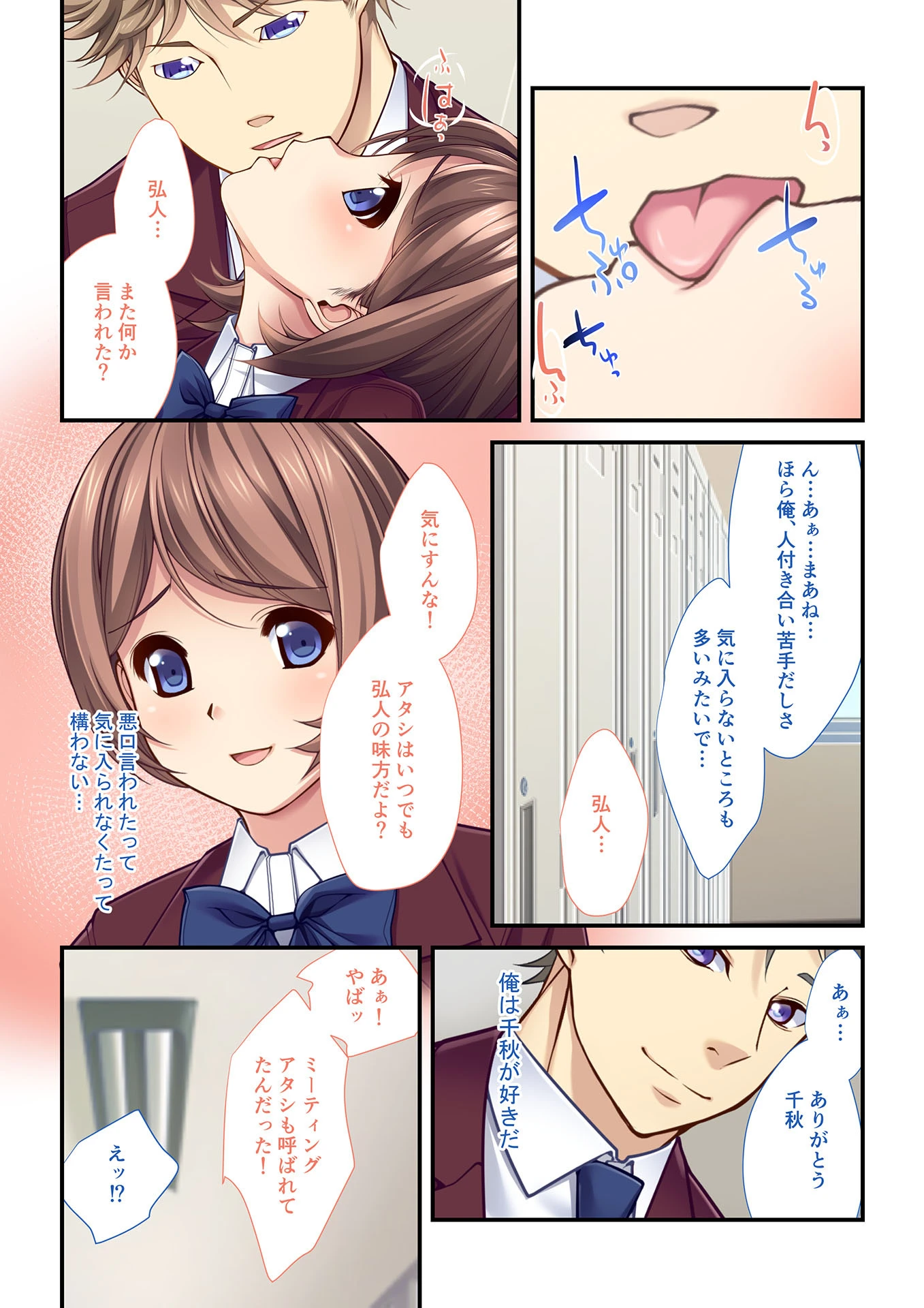 【フルカラー】背徳の浮気SEX (7) 女子マネージャーはみんなの性処理玩具〜スク水強●H〜 4ページ