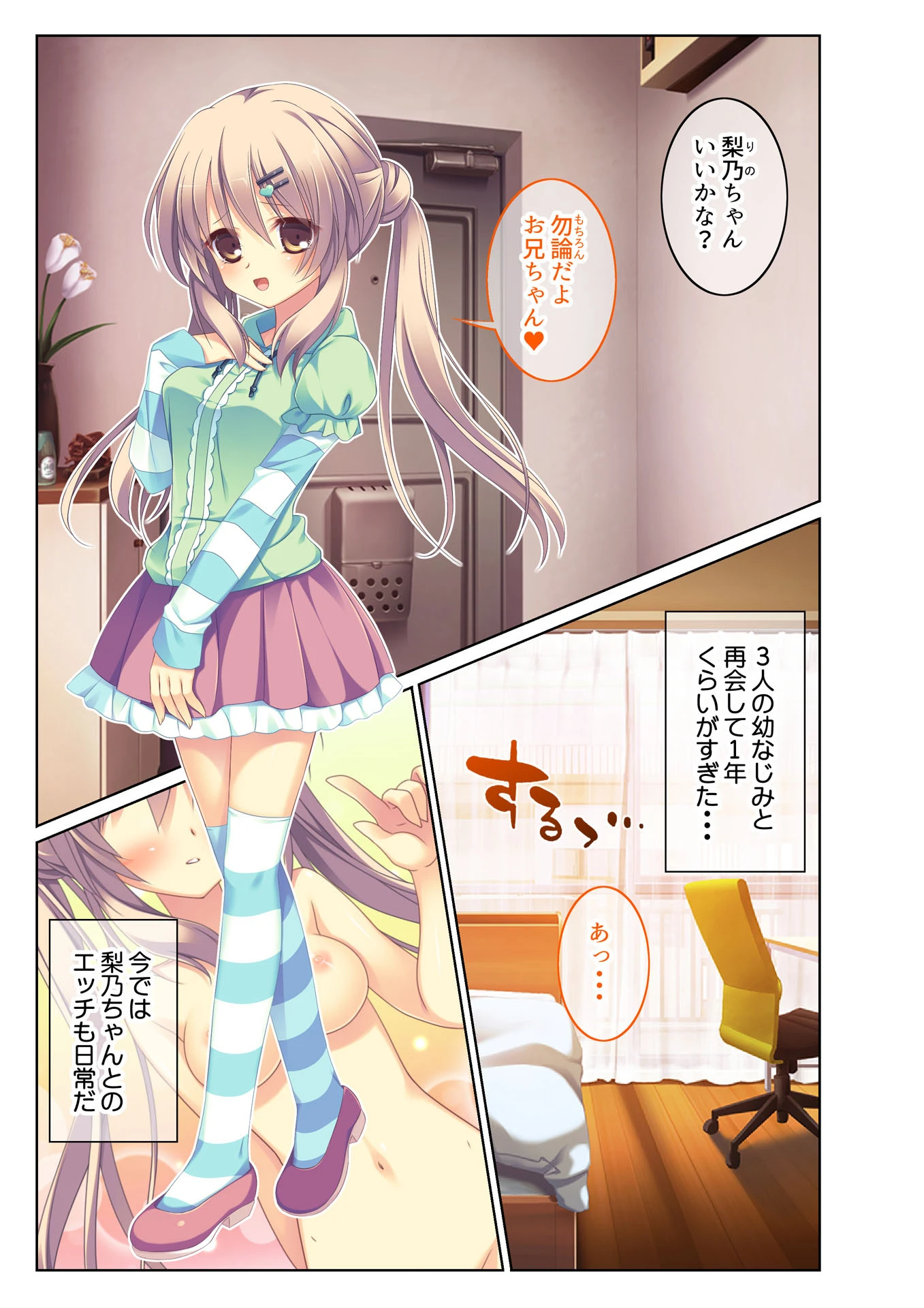 幼なじみハーレム 淫乱団地妻のつ・く・り・か・た （5） フルカラーコミック版 2ページ