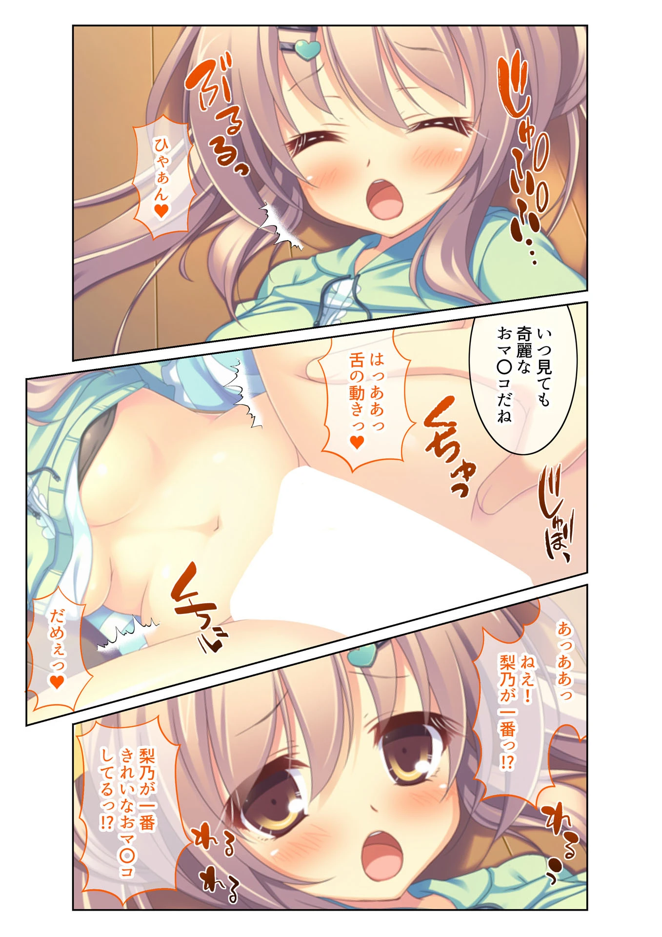 幼なじみハーレム 淫乱団地妻のつ・く・り・か・た （5） フルカラーコミック版 4ページ