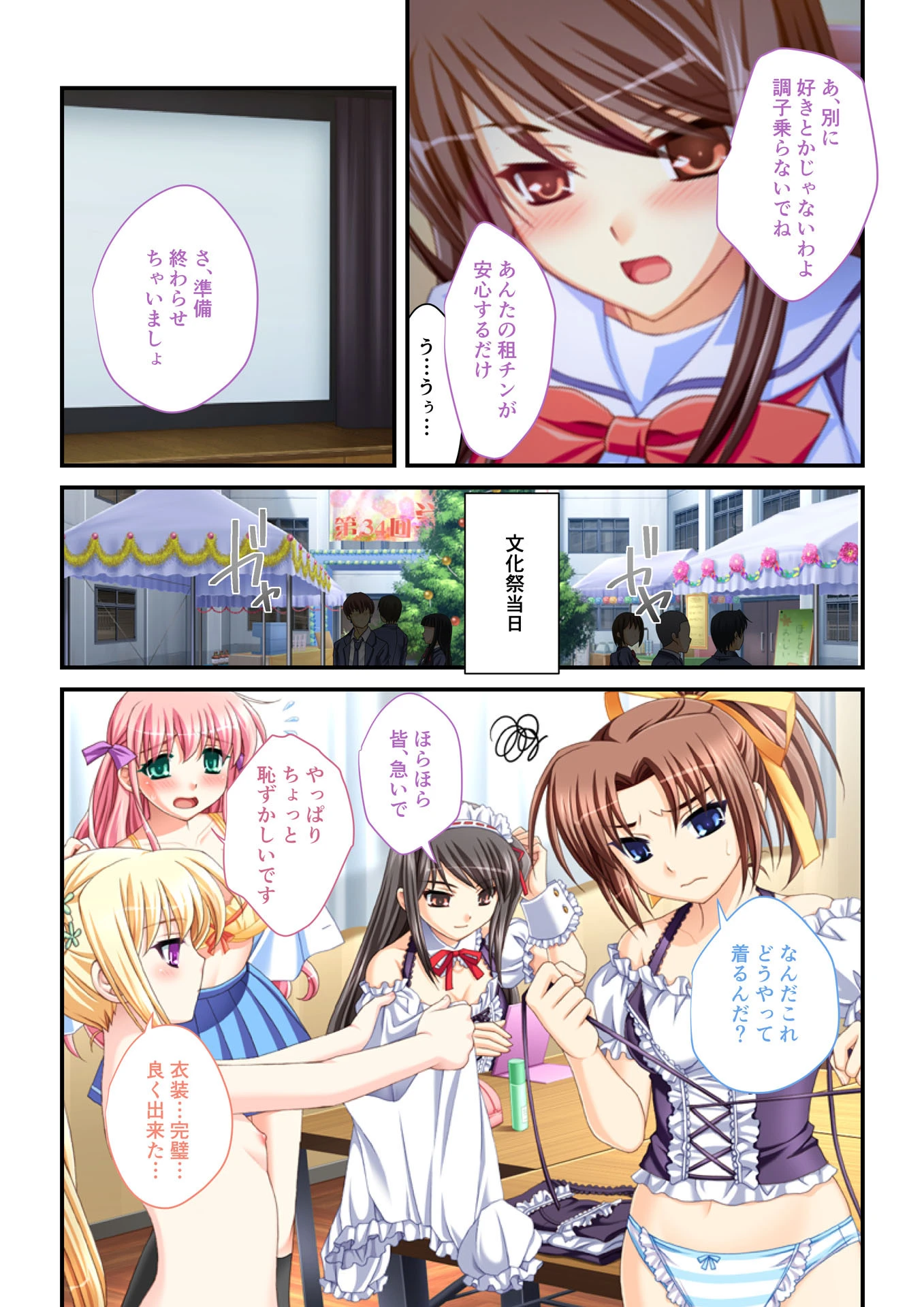 生ハメはーれむ エッチしないと治らない呪いにかかった学園美女たち （5） フルカラーコミック版 4ページ