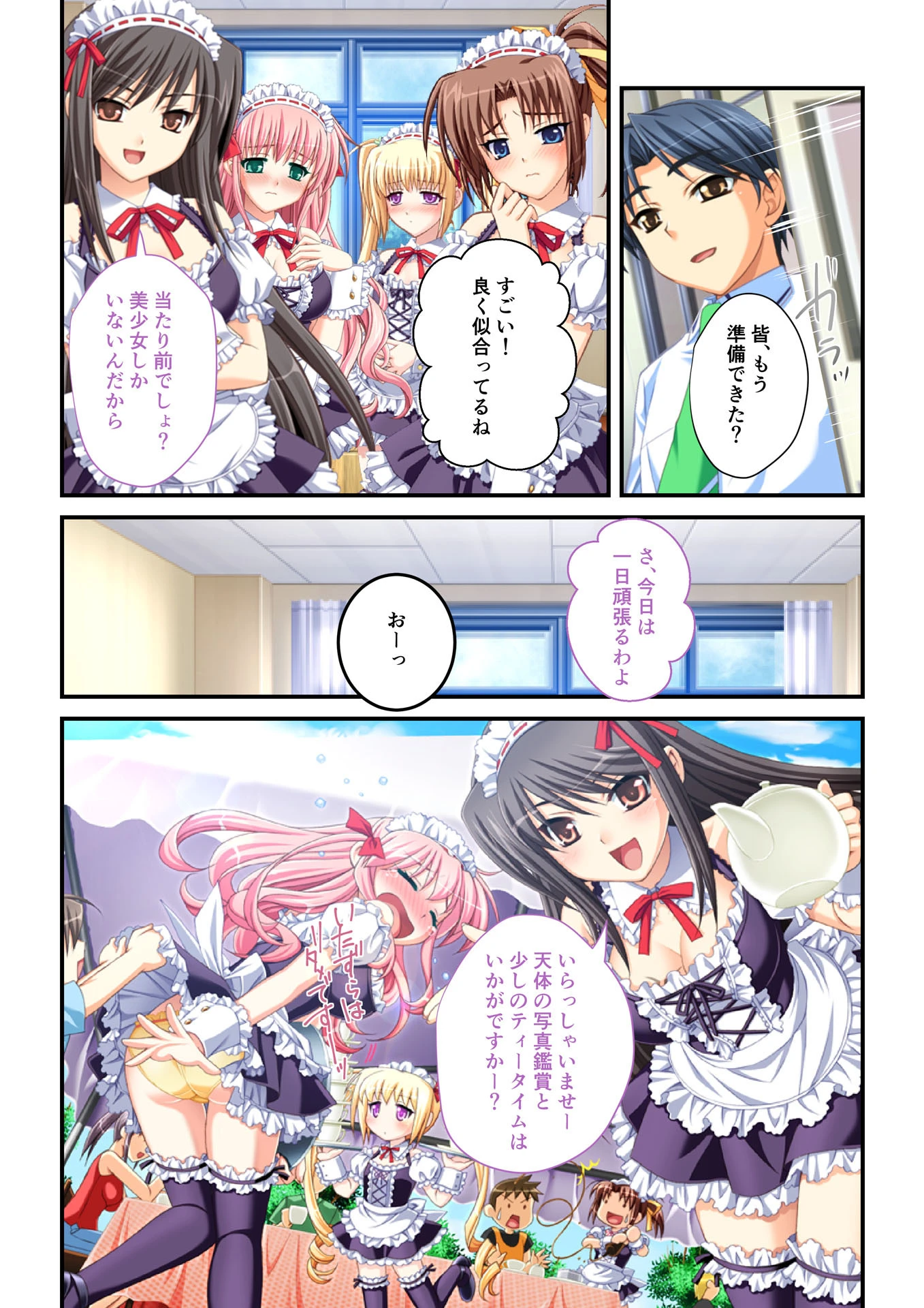 生ハメはーれむ エッチしないと治らない呪いにかかった学園美女たち （5） フルカラーコミック版 5ページ