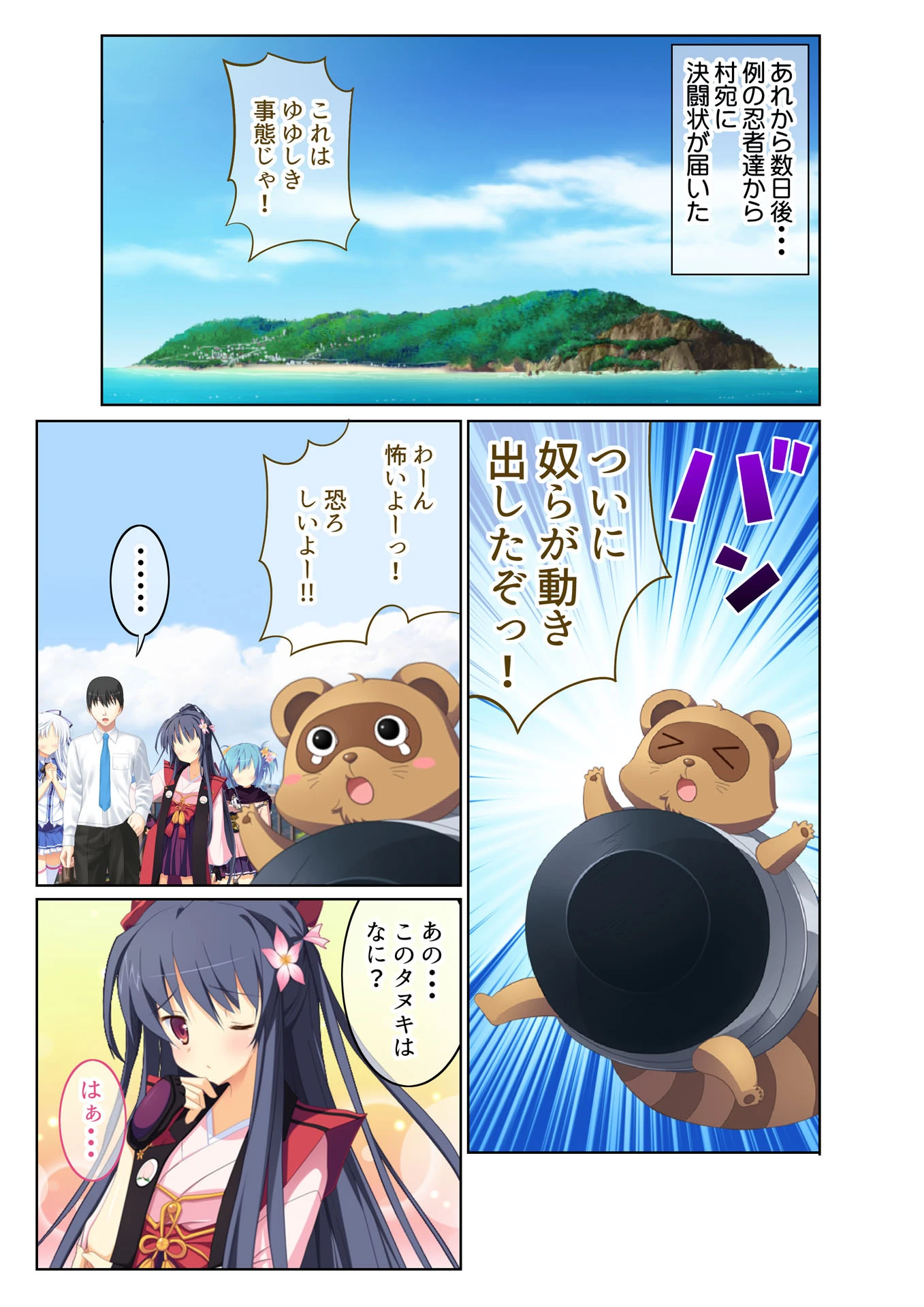 転生ハーレム 〜あなたの肉棒で退治して？〜 （5） フルカラーコミック版 2ページ